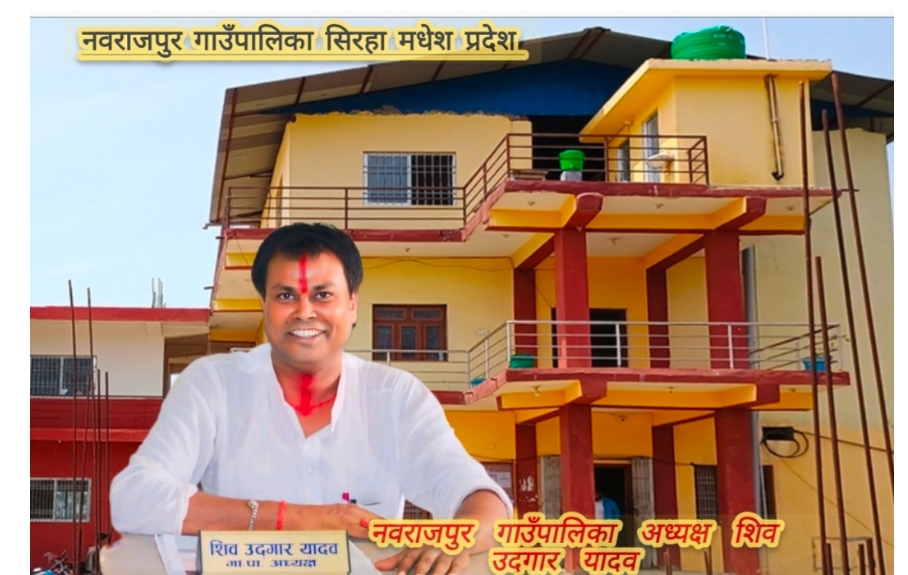 नवराजपुर : सार्वजनिक खरिद ऐनलाई छलेर २४ लाख खर्चियाे