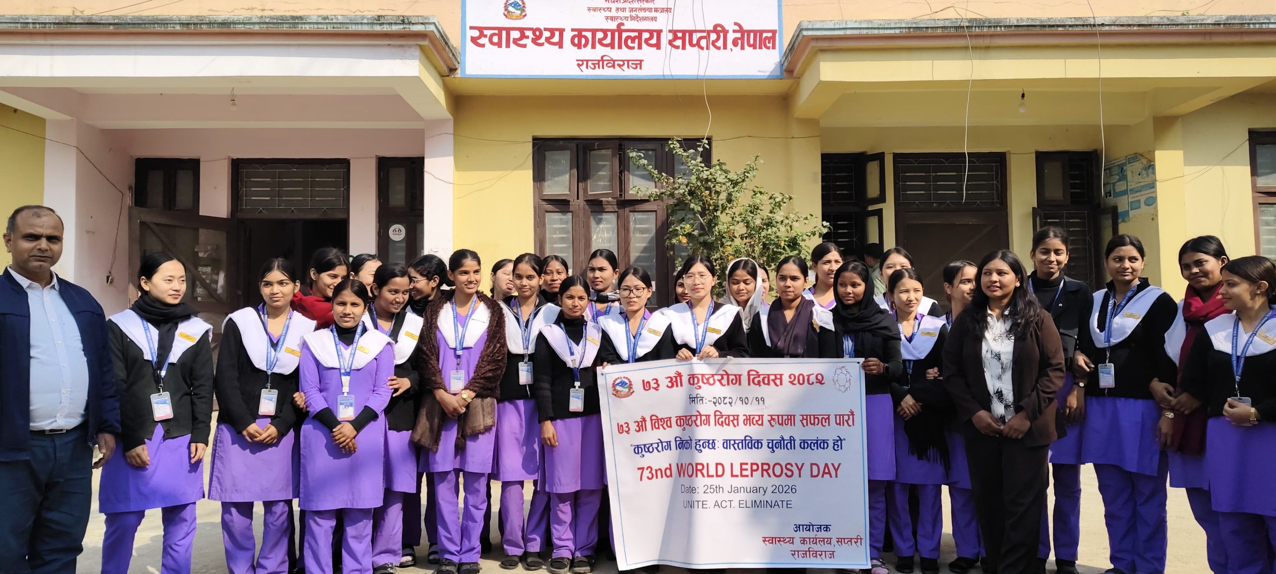 स्वास्थ्य कार्यालयले मनाइयो ७३ औँ विश्व कुष्ठरोग दिवस
