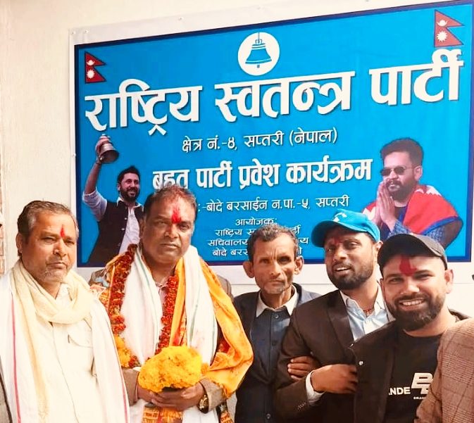 जसपा नेता बालकिशोर यादव रास्वपामा प्रवेश